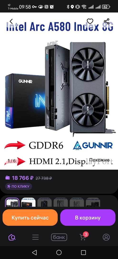 Screenshot20260218095817com.wildberries.ru