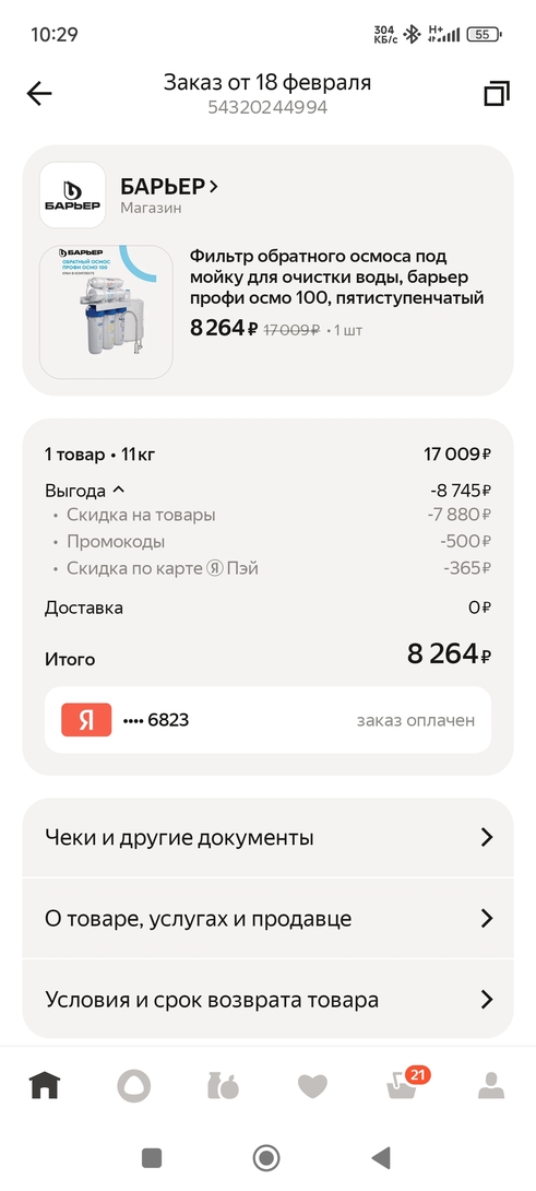1000011723
