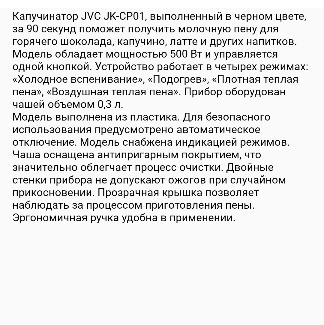 Screenshot20260220041248ru.filit.mvideo.b2cedit44845425557218