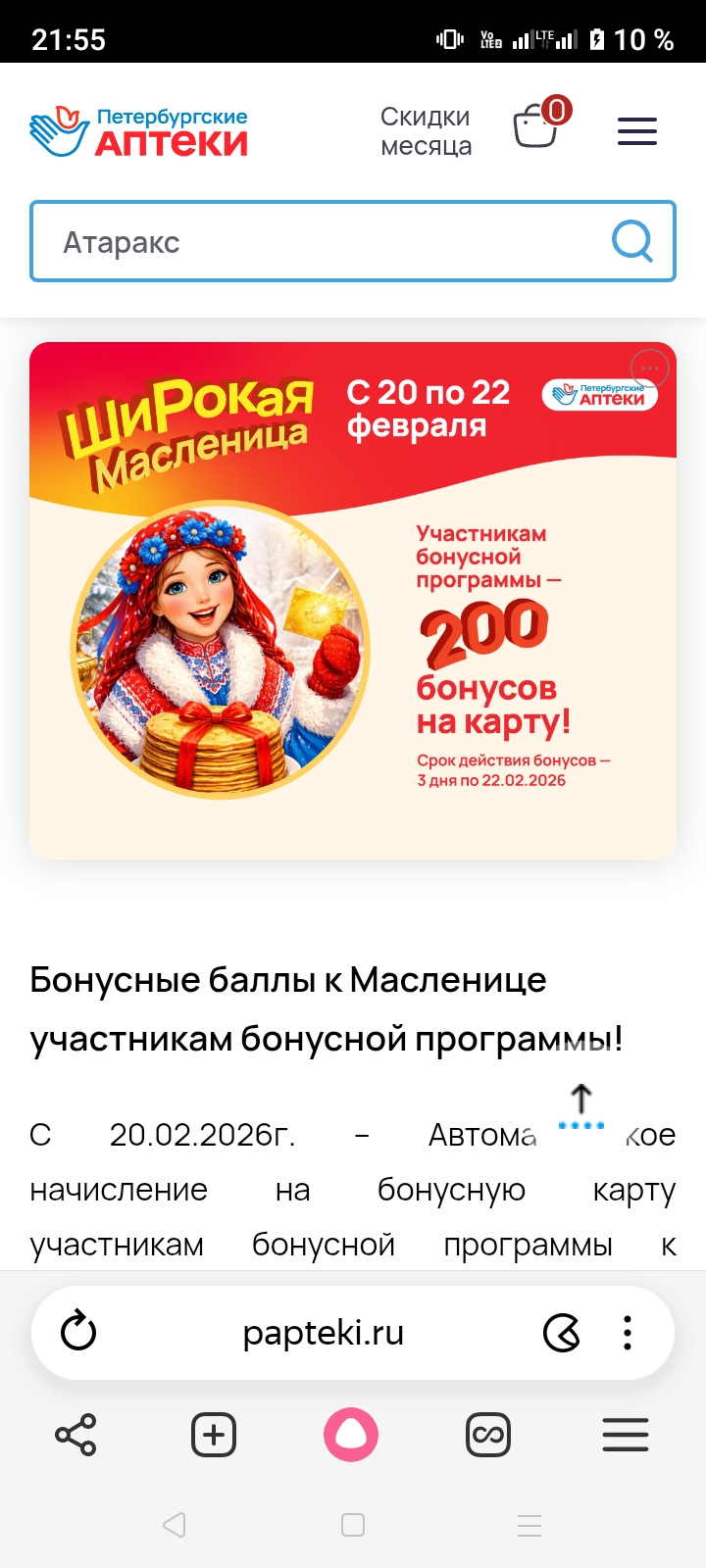 Screenshot20260221-215532