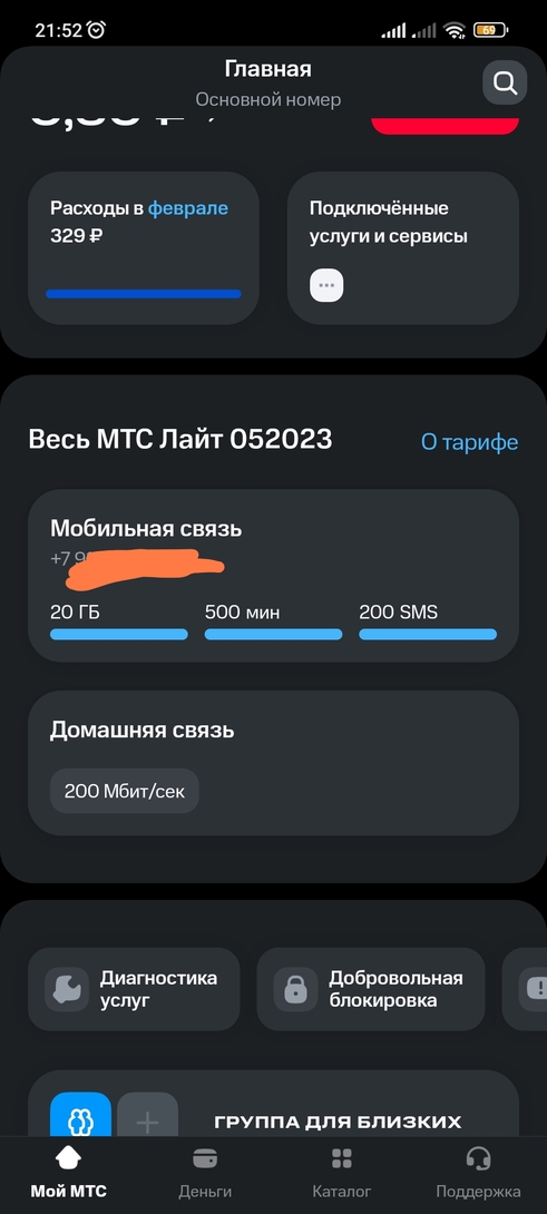 Screenshot2026-02-25-21-53-08-864-editru.mts.mymts