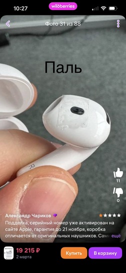 imagepicker542A2CF3-6BC7-44AC-96CA-4FDBBAE24BBE-3811-00000326EE07E534