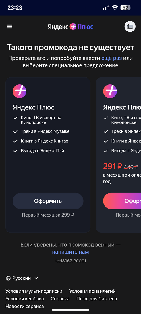 1000023212