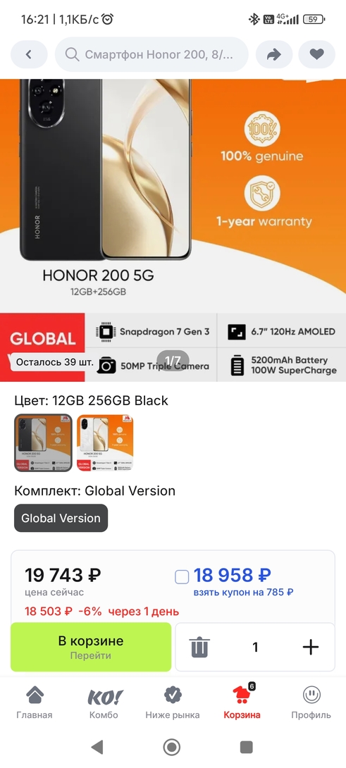 Screenshot2026-02-27-16-21-37-311ru.aliexpress.buyer