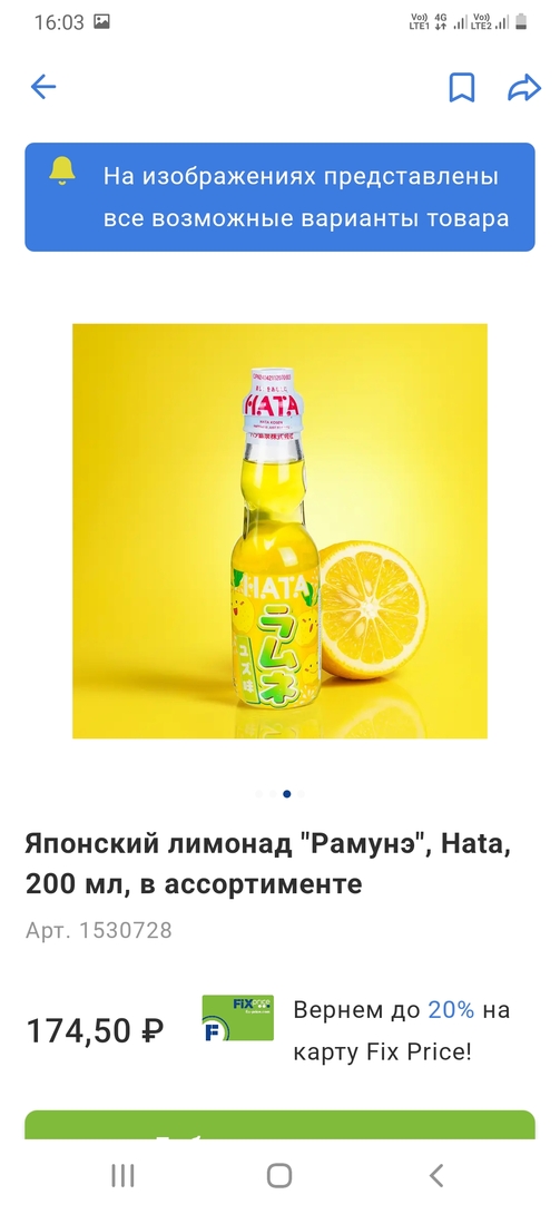 Screenshot20260227-160313FixPrice