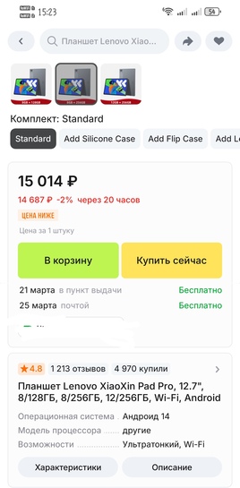 Screenshot20260228152323ru.aliexpress.buyeredit27961747646728