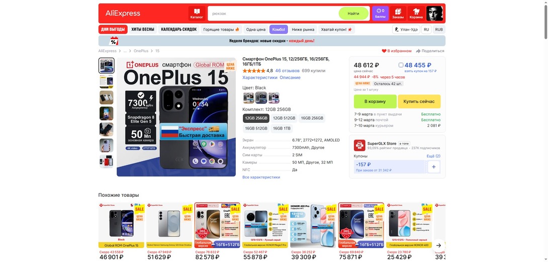 -OnePlus-15-12-256-16-256-16-1-AliExpress-03-01-20261150AM