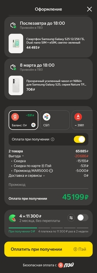 Screenshot20260303184857