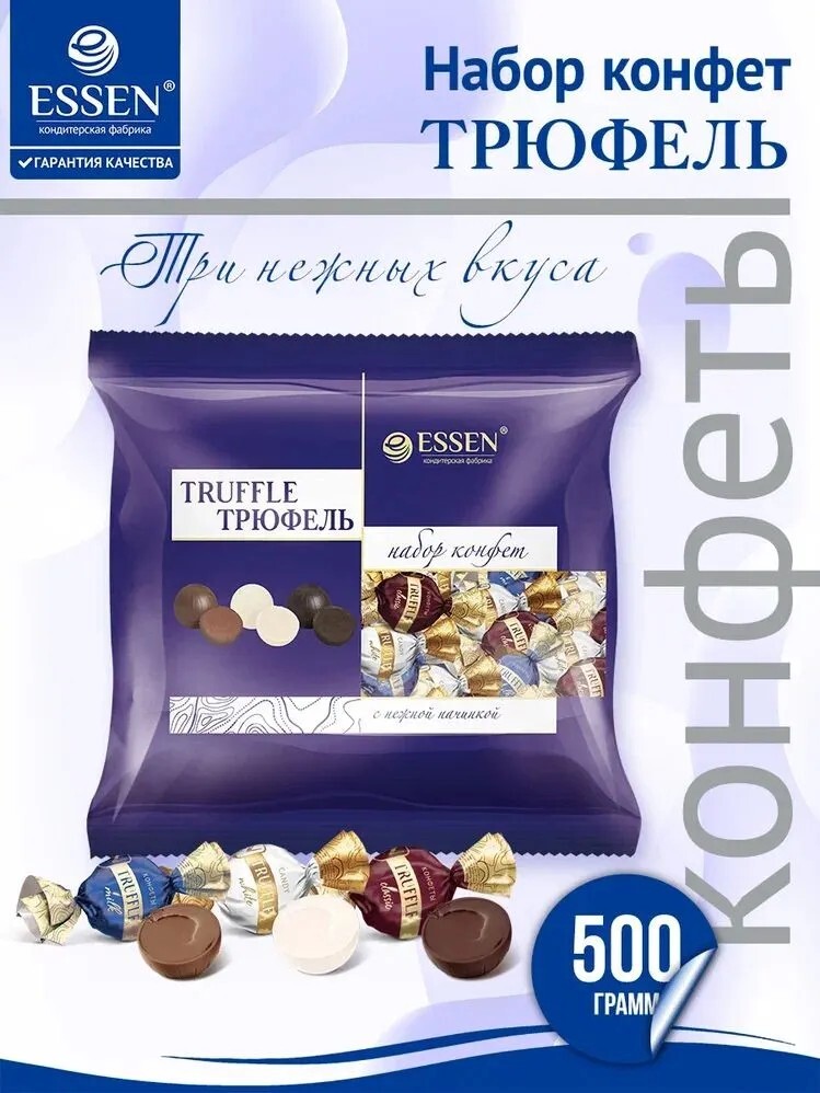 Набор конфет Трюфель (молочный, белый, темный), пакет 500 г (с картой OZON)