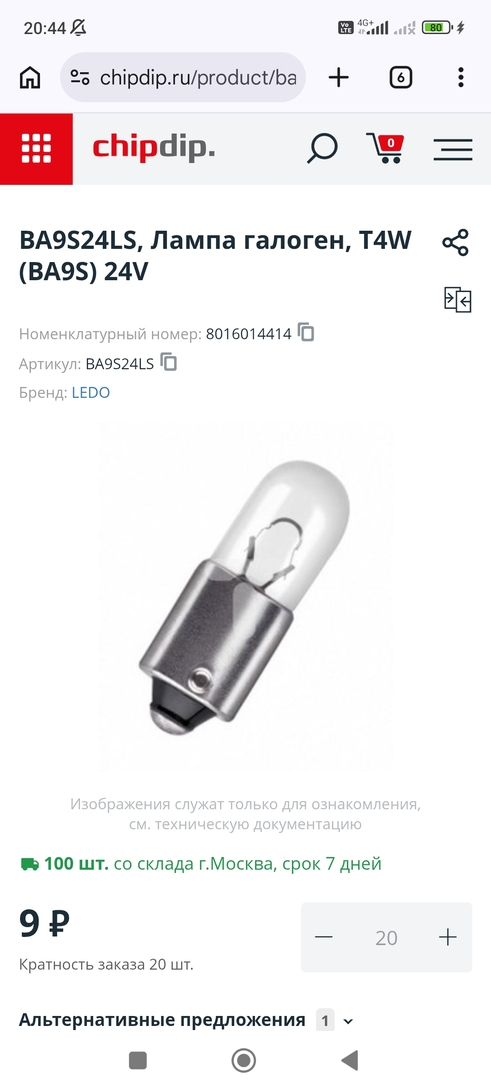 Screenshot2026-03-03-20-44-56-320com.android.chrome