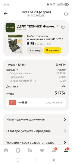 1000043054
