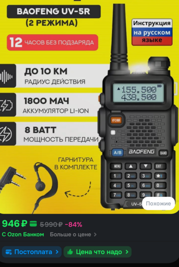 Screenshot2026-03-05-10-48-40-341ru.ozon.app.android