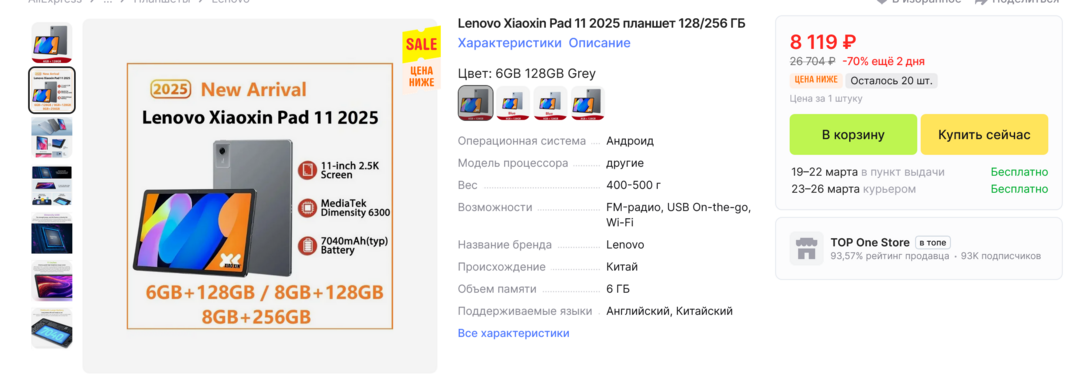Screenshot2026-03-05at20-47-09LenovoXiaoxinPad112025128256AliExpress