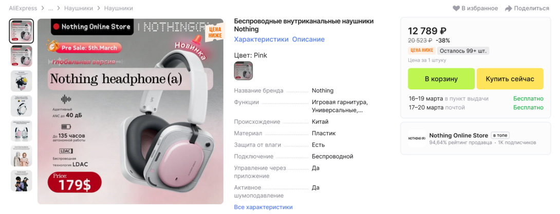 Screenshot2026-03-05at21-27-18NothingAliExpress