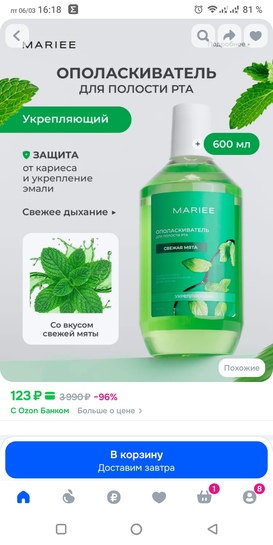 Screenshot20260306-161849017