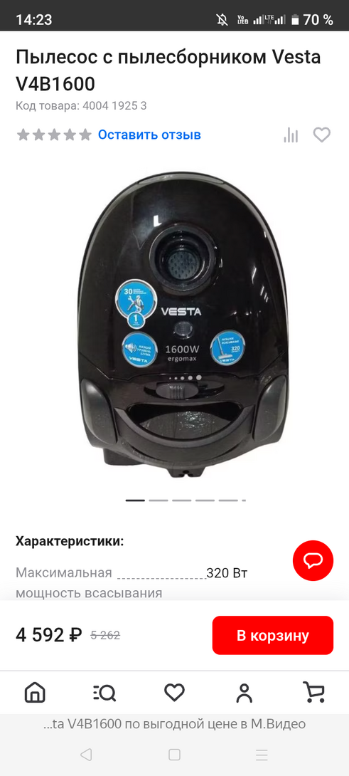 Screenshot20260307-142325