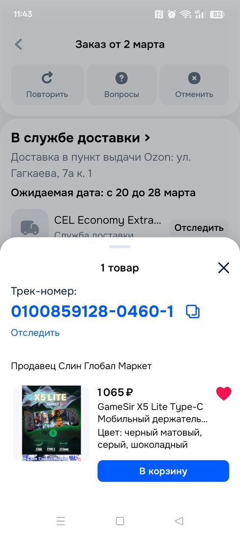 1000152914
