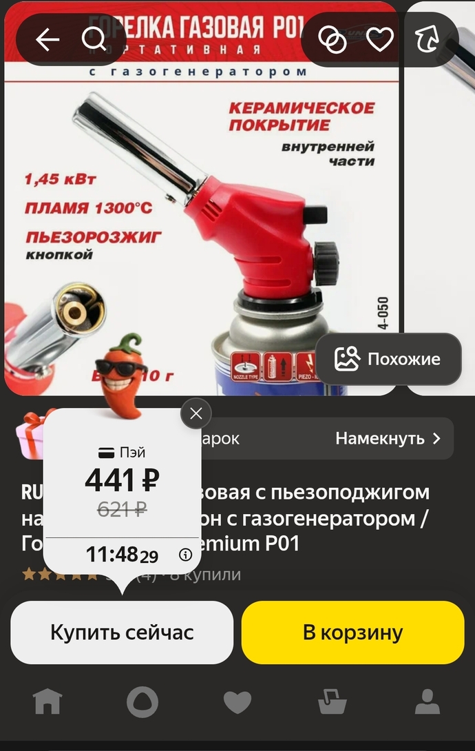 Screenshot20260309145025