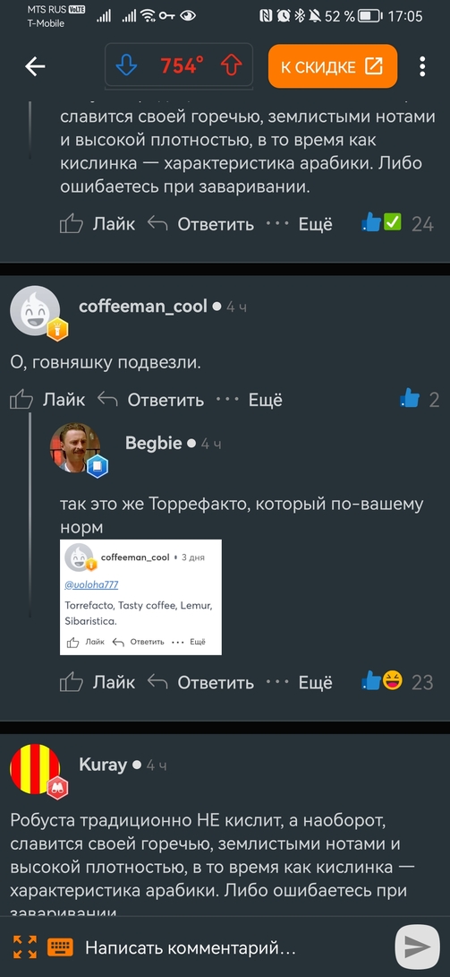 Screenshot20260309170524ru.pepper