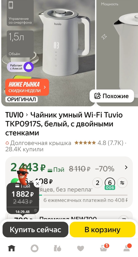Screenshot20260314104904ru.beru.androidedit3702134892661