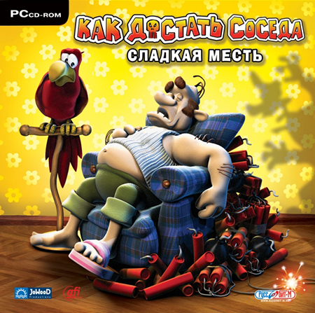 Как достать соседа Remastered