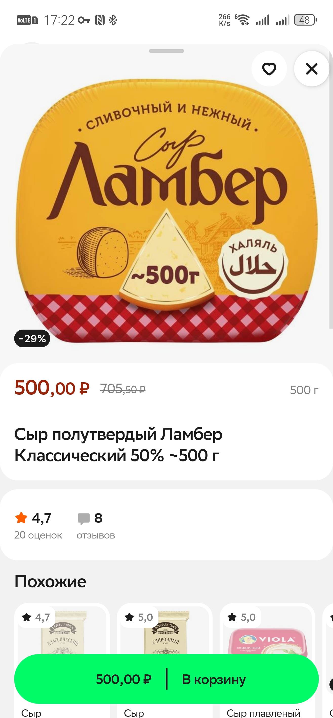 Screenshot20260314172229ru.instamart