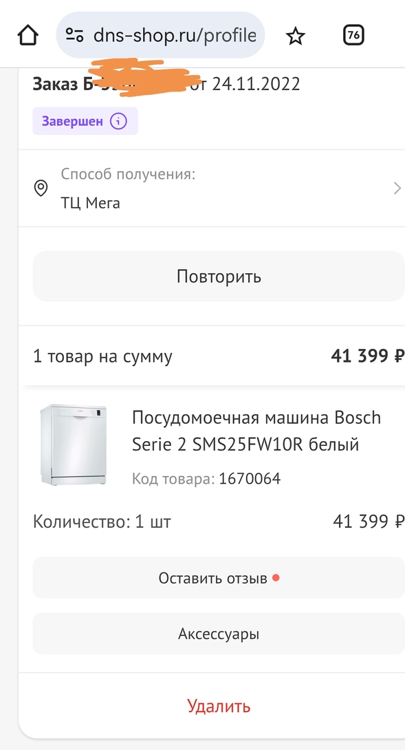 Screenshot20260315001806