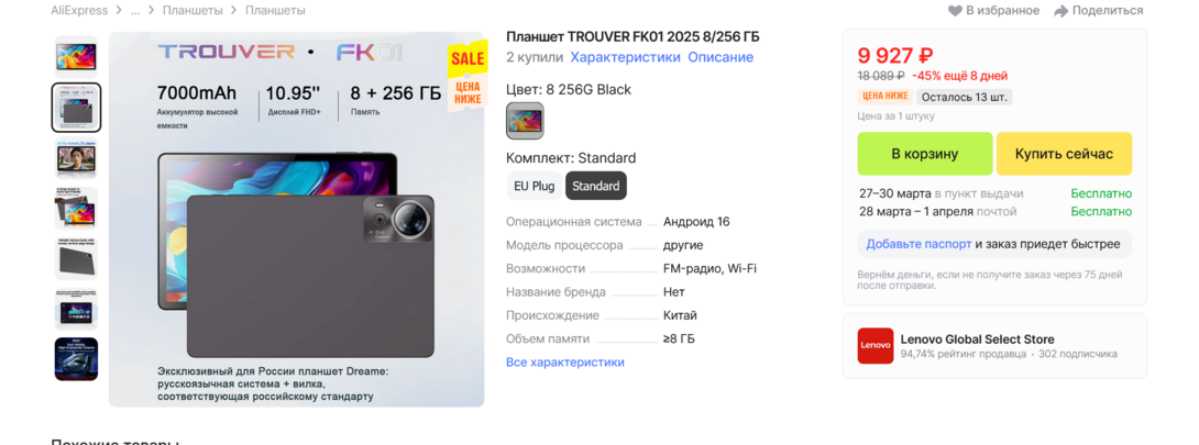 Screenshot2026-03-18at10-31-09TROUVERFK0120258256AliExpress
