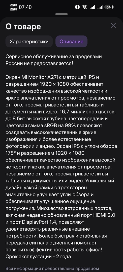 Screenshot20260320074032com.wildberries.ru