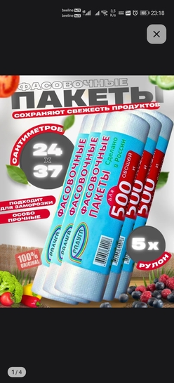 Screenshot20260323231823com.wildberries.ru