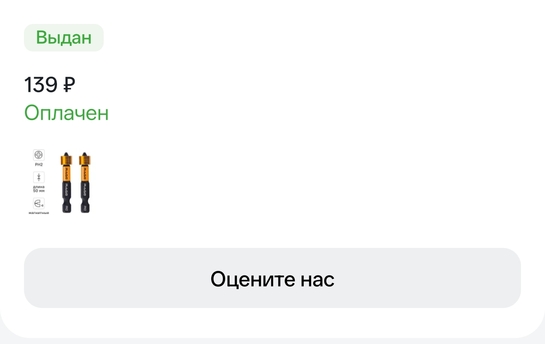 1000029787