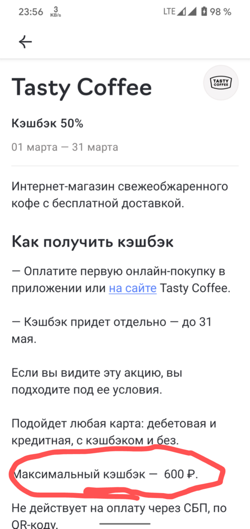 Screenshot20260328-235622