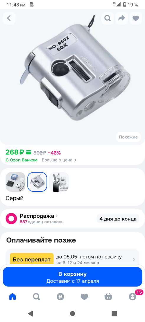 Screenshot20260329-234806