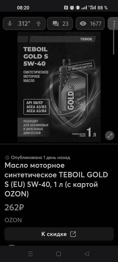Screenshot2026-04-03-08-20-47-71dc00545bd3b8828f033a02ac25b2d36d