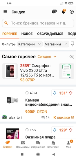 Screenshot2026-04-03-08-48-23-428ru.pepper