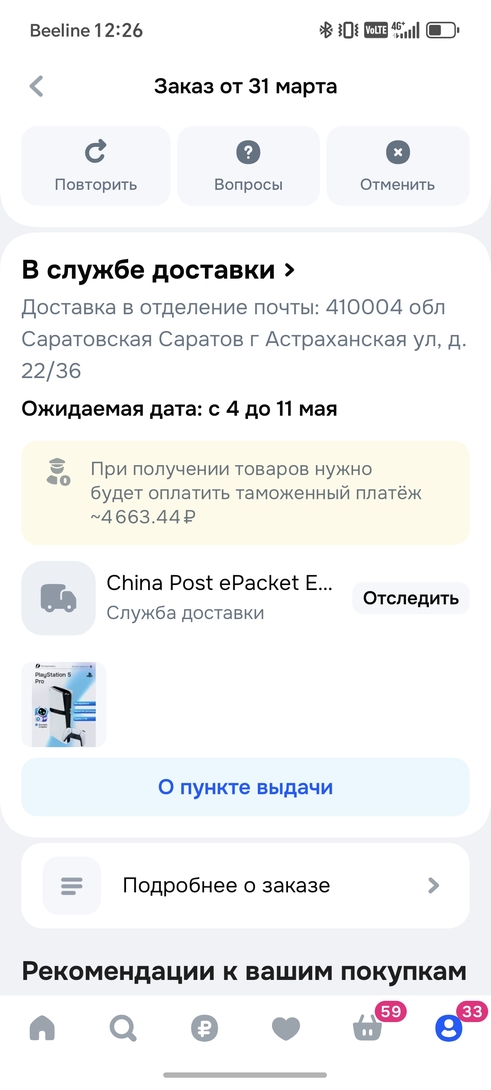 1000090480