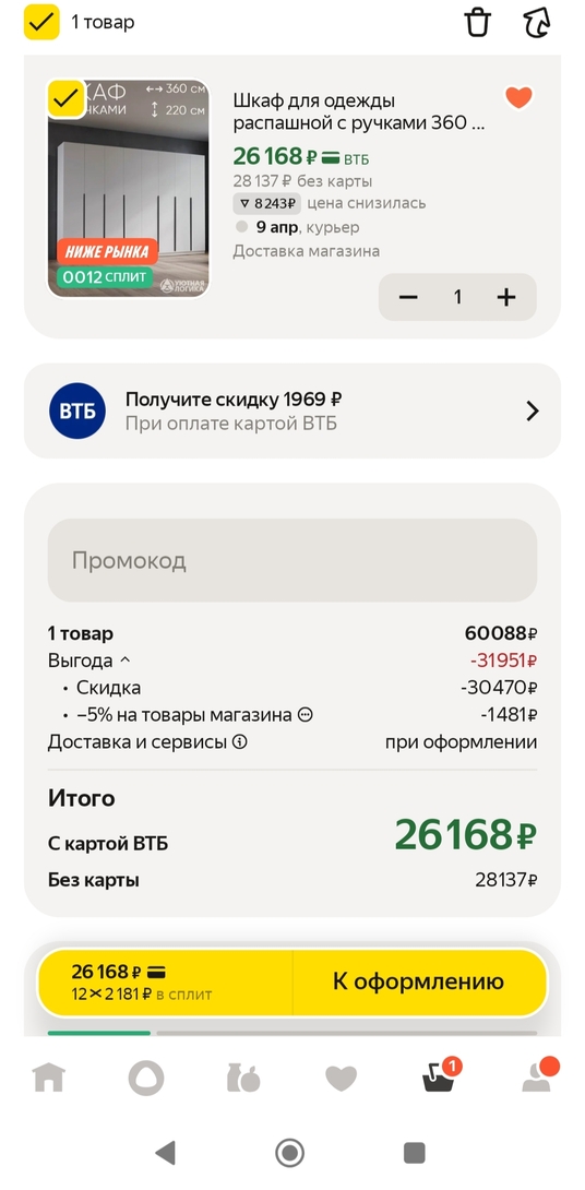 1000157090
