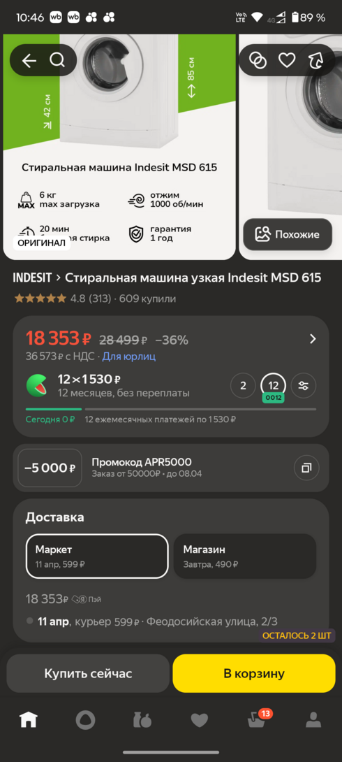 1000056853
