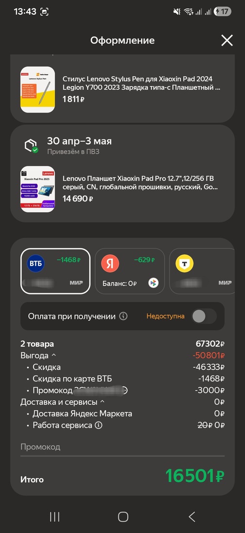 1000041222