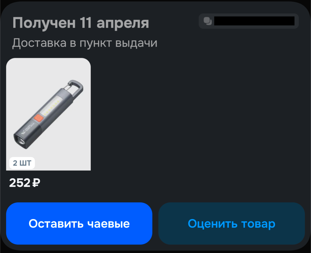 1000030372