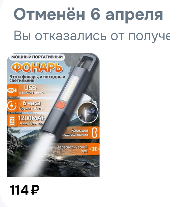 Screenshot20260413-011945Brave