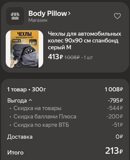 1000214606