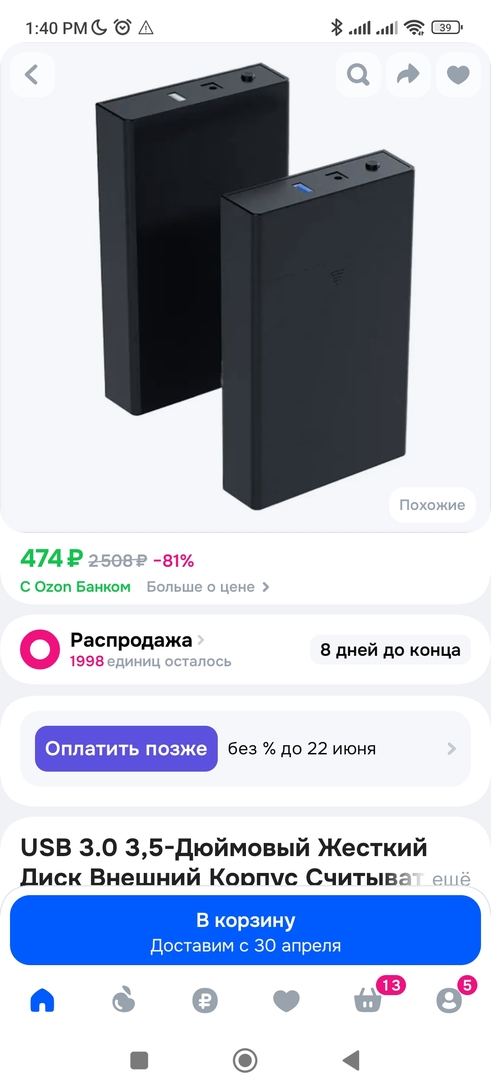 Screenshot2026-04-15-13-40-12-997ru.ozon.app.android
