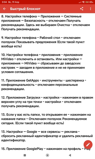 Screenshot2026-04-19-00-04-49-275com.taxaly.noteme.v2