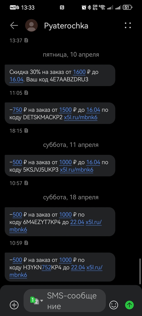 Screenshot20260421133346com.android.mms