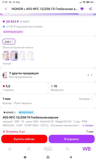 Screenshot2026-04-21-17-35-58-520com.wildberries.ru