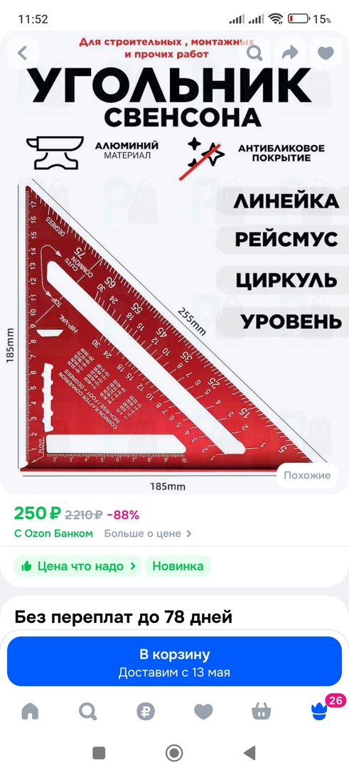 1000036617