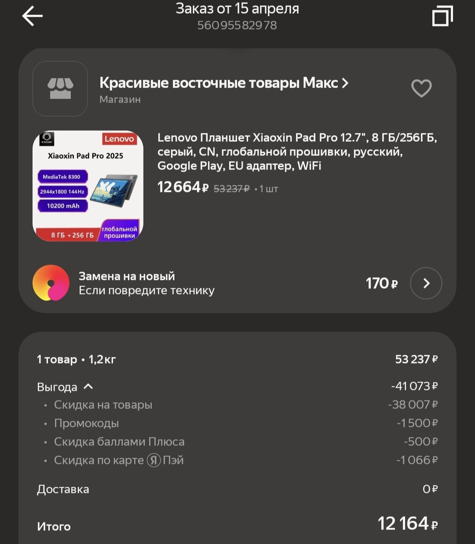 1000037759