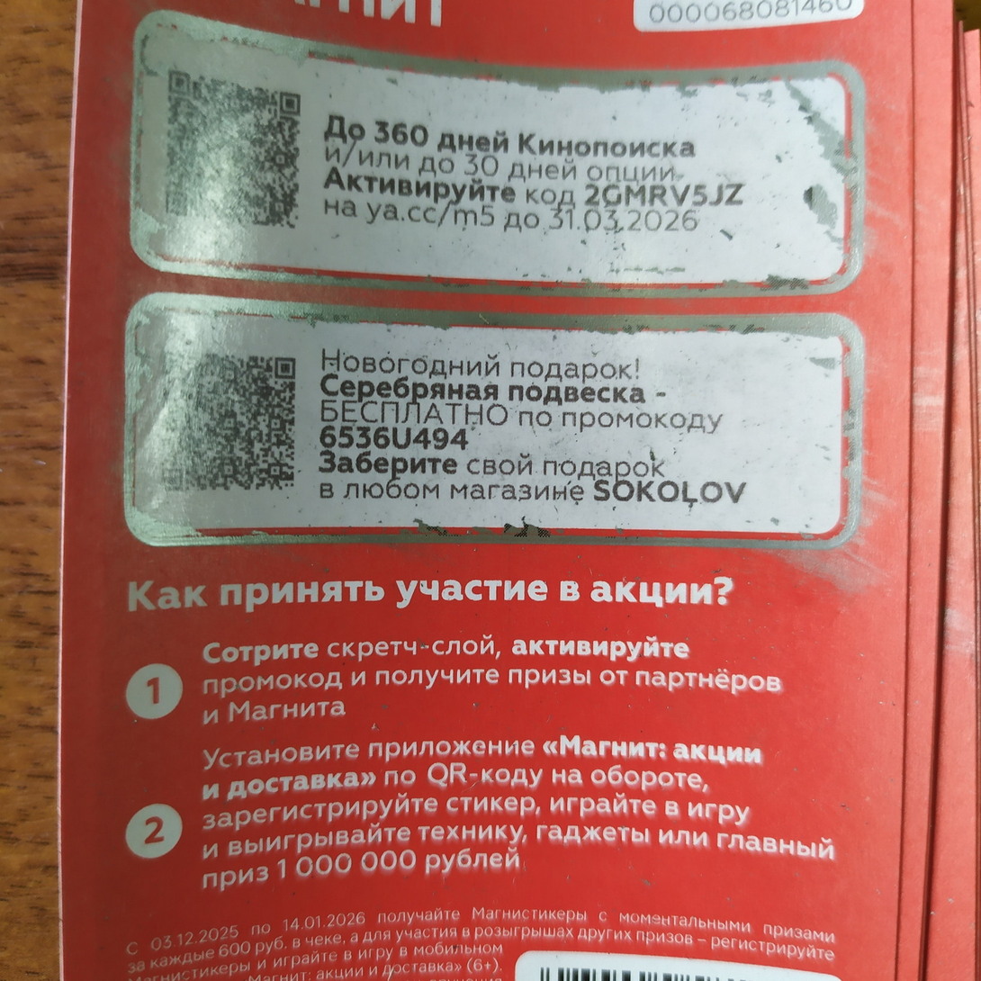 IMG20260424191611