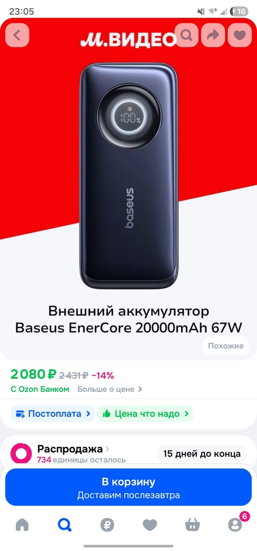 1000199714